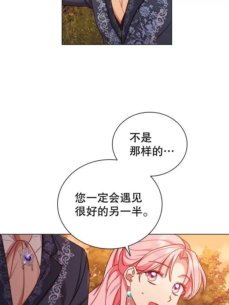 47.理想家庭 第81页