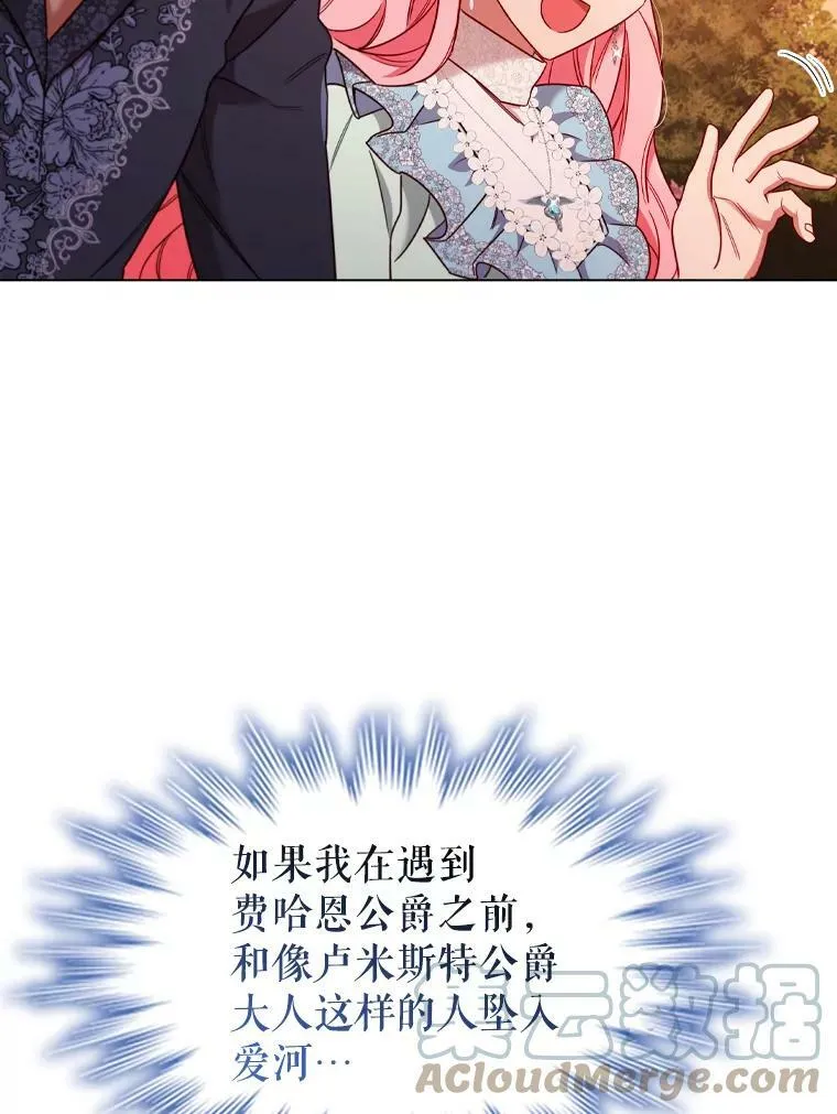 47.理想家庭 第82页