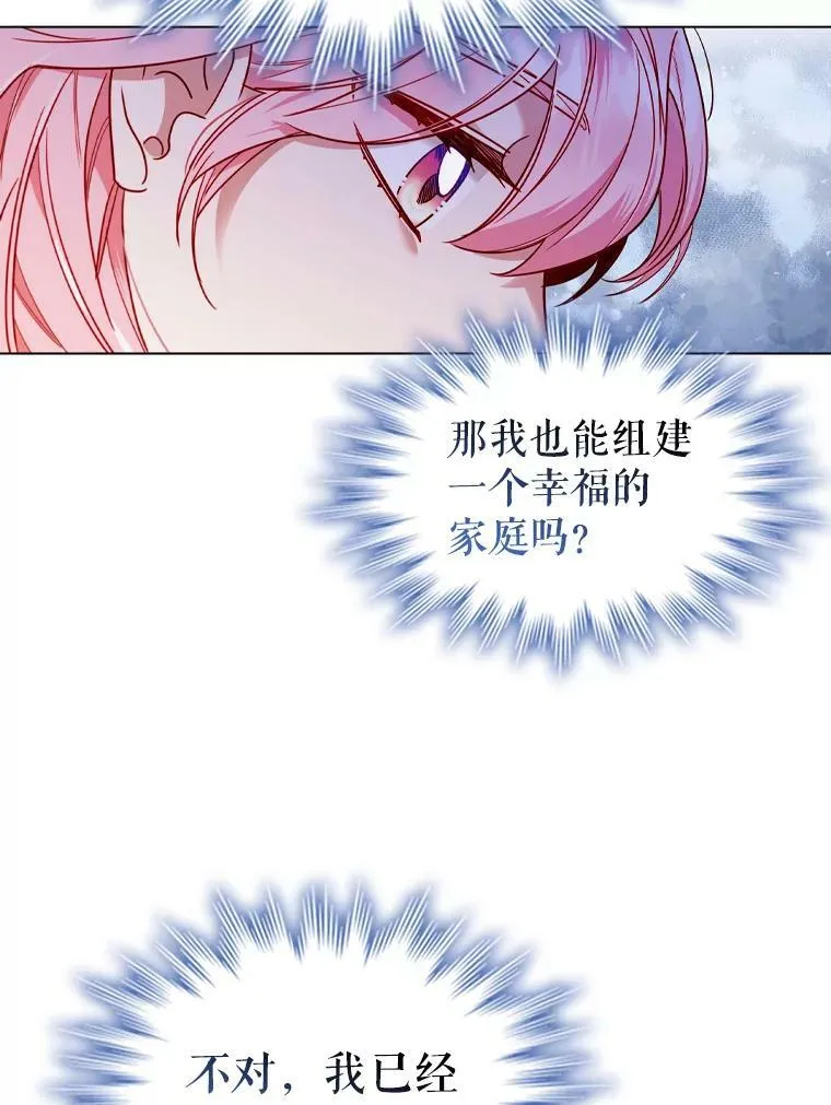 47.理想家庭 第83页