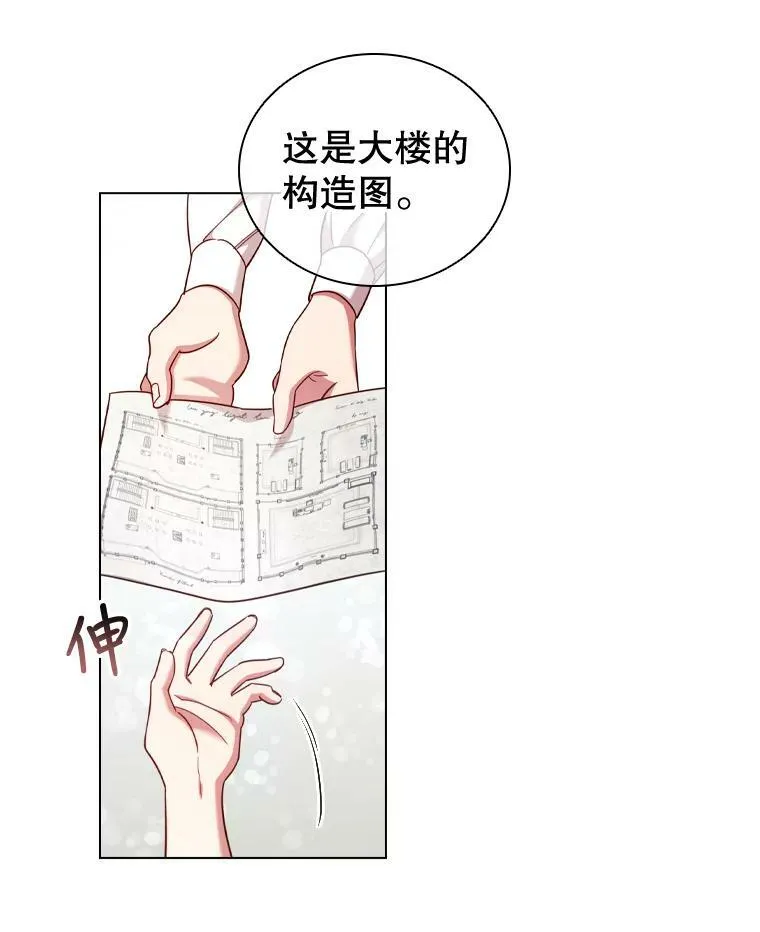 48.新办公大楼 第53页