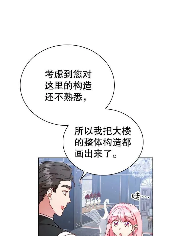 48.新办公大楼 第54页