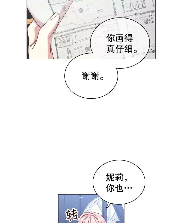 48.新办公大楼 第56页