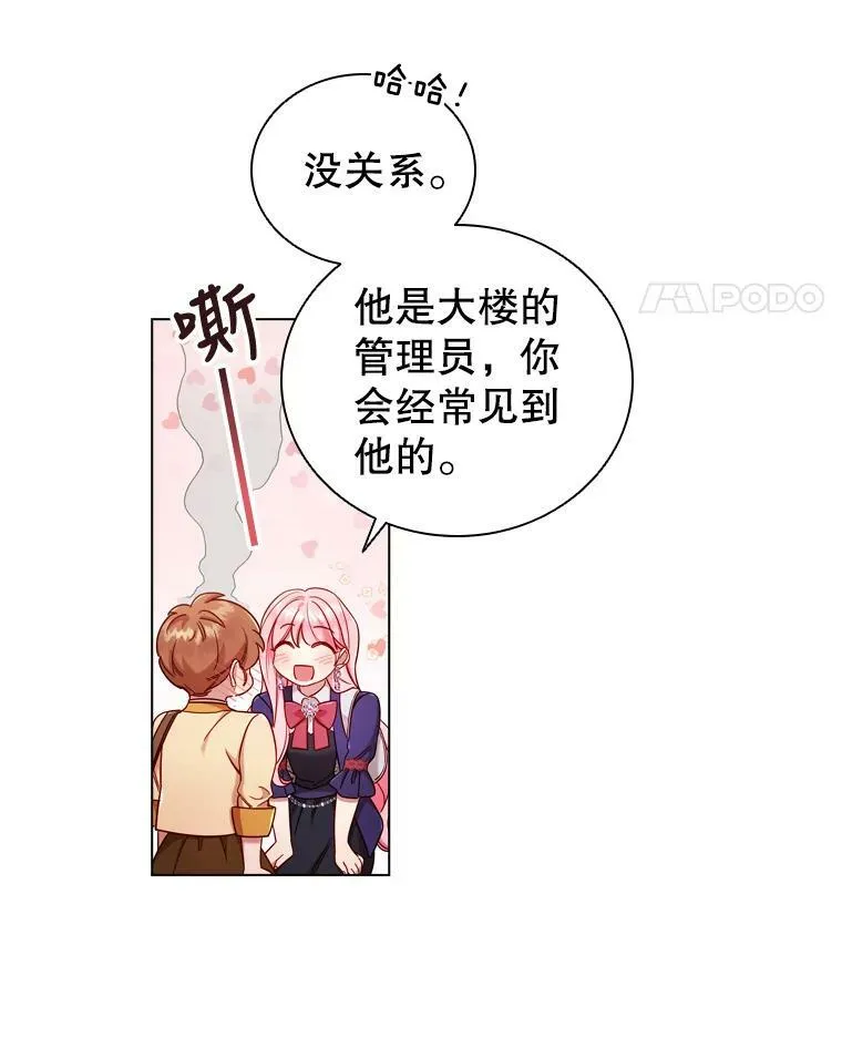 48.新办公大楼 第69页