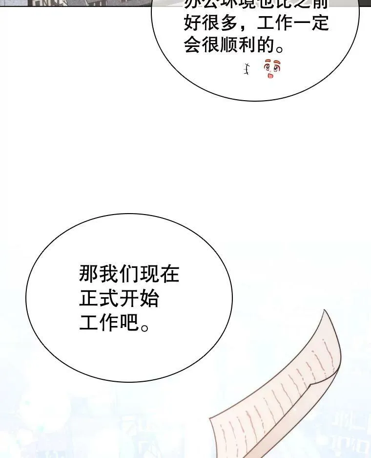 48.新办公大楼 第71页
