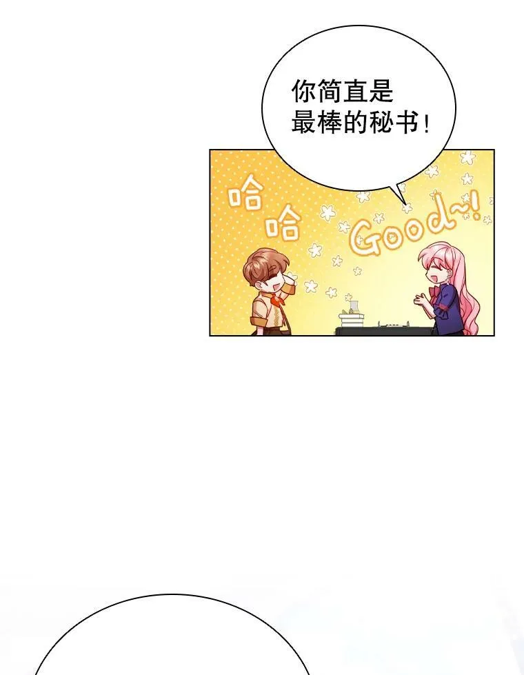 48.新办公大楼 第75页