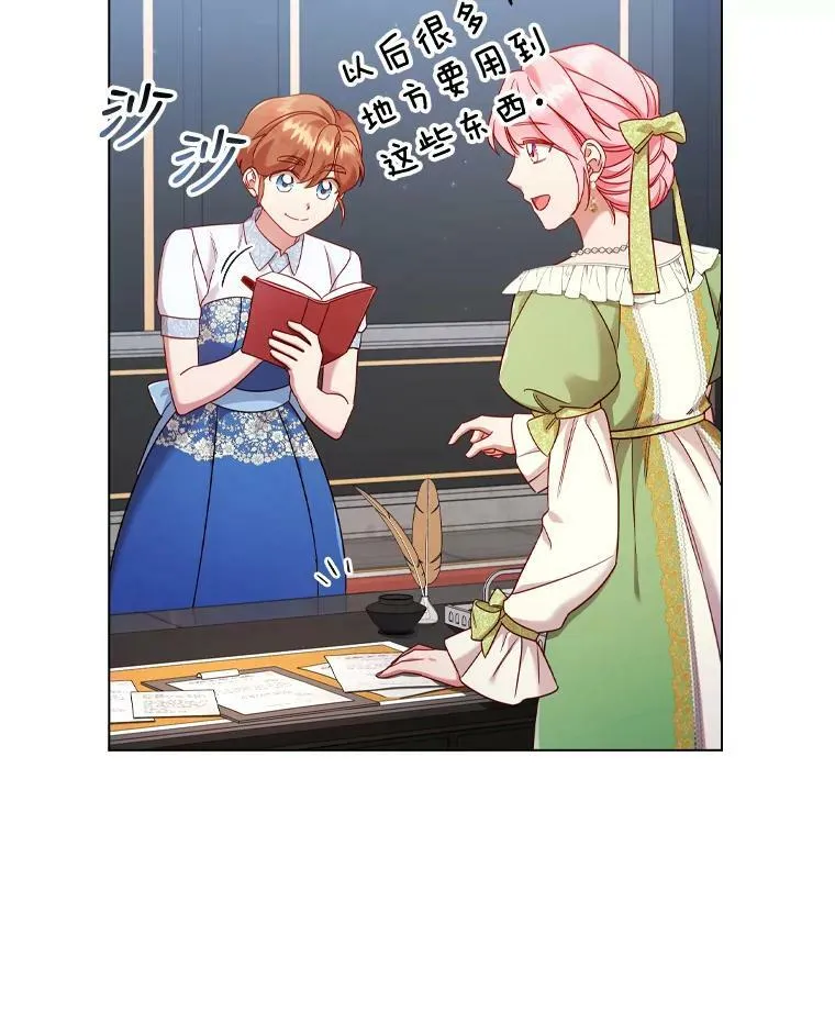 49.说客 第2页