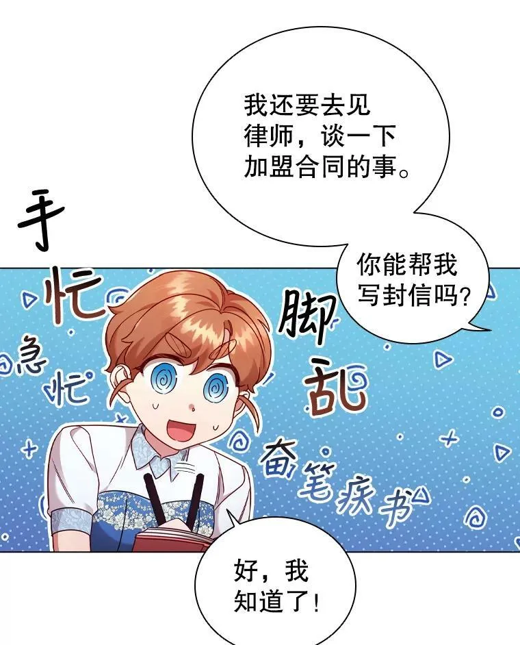 49.说客 第3页