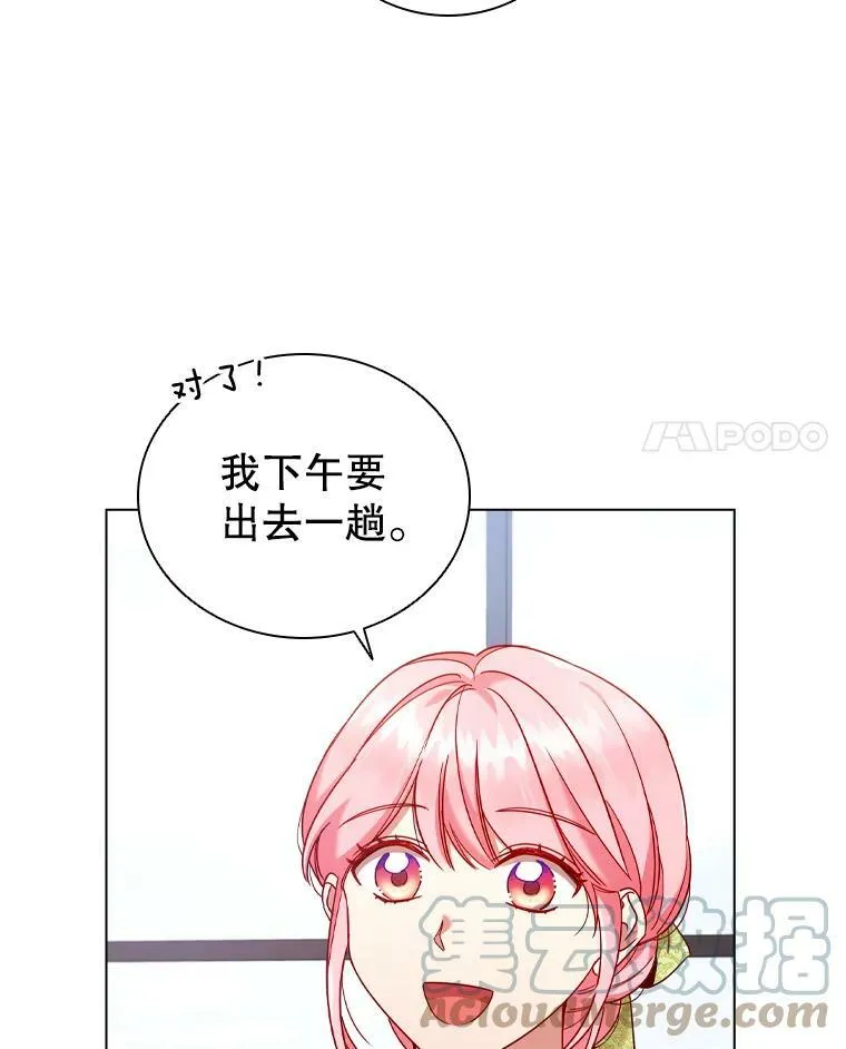 49.说客 第4页