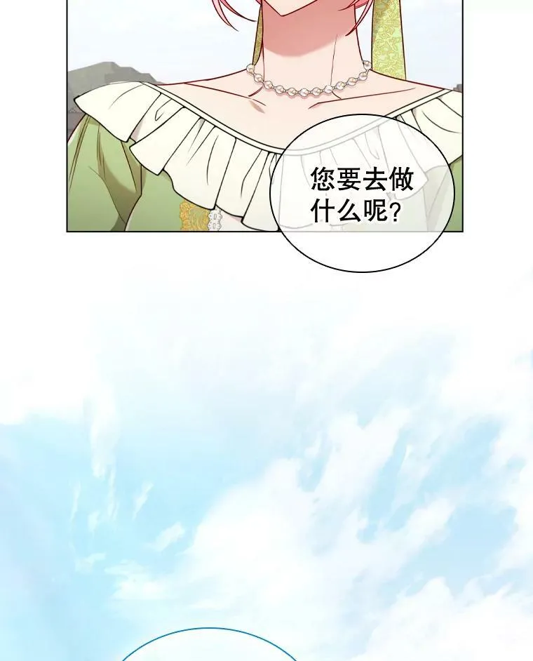 49.说客 第5页