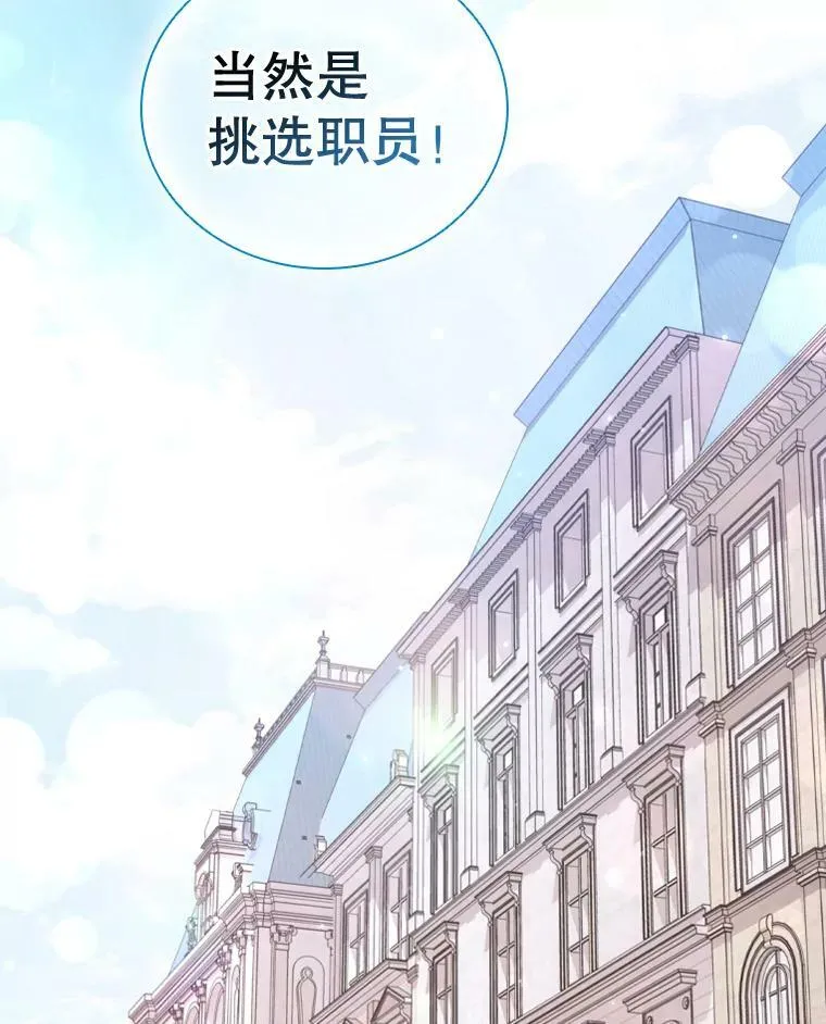 49.说客 第6页