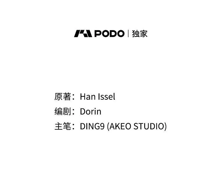 49.说客 第9页