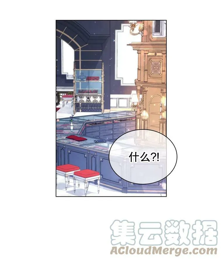 49.说客 第10页