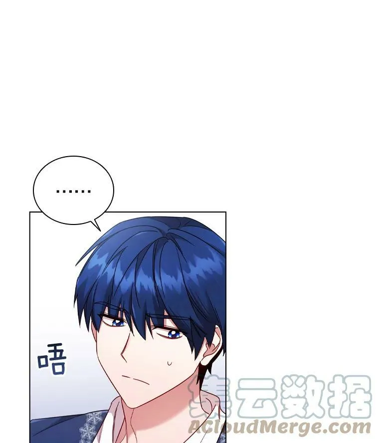 49.说客 第13页