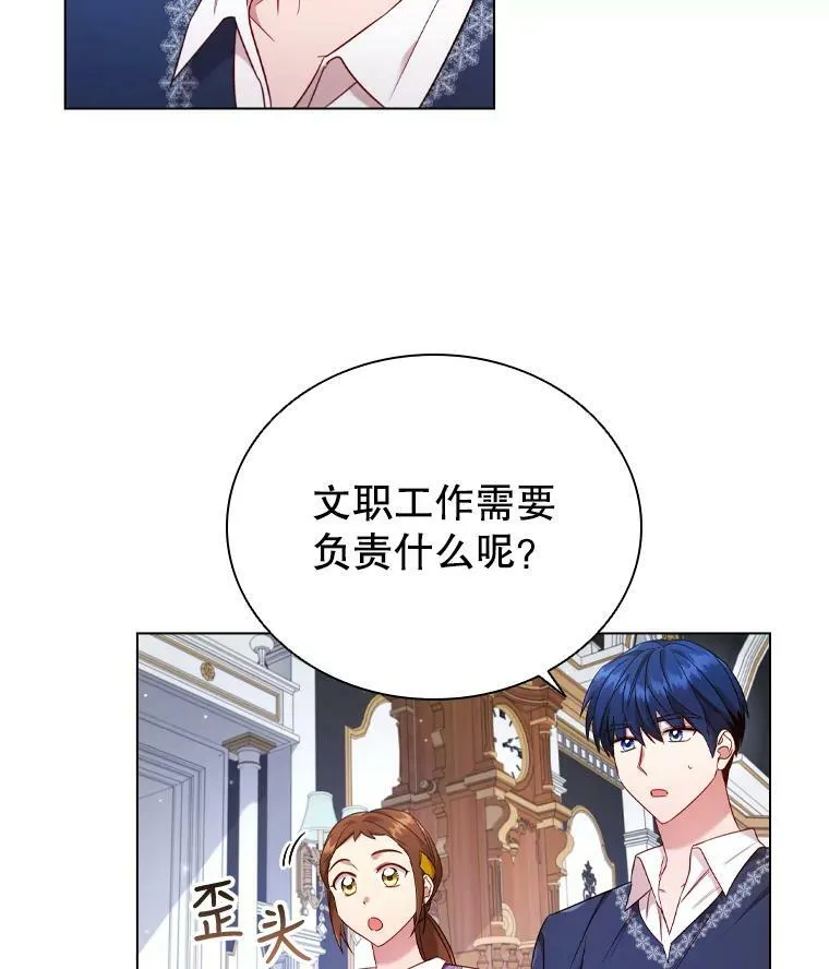 49.说客 第14页