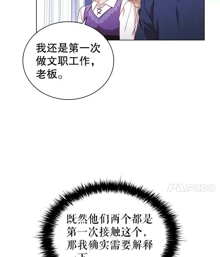 49.说客 第15页