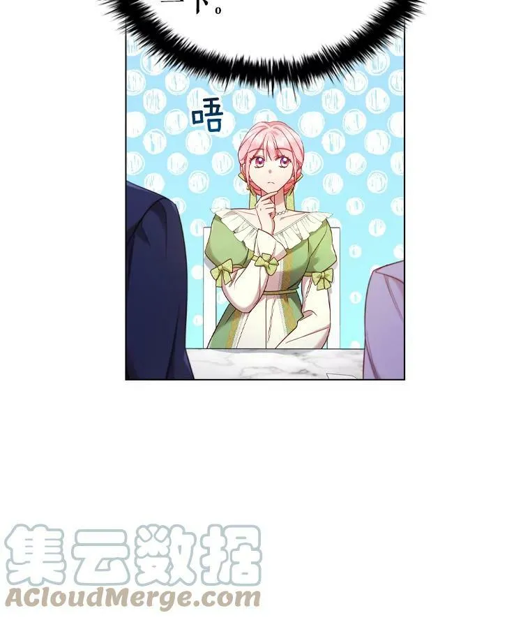 49.说客 第16页