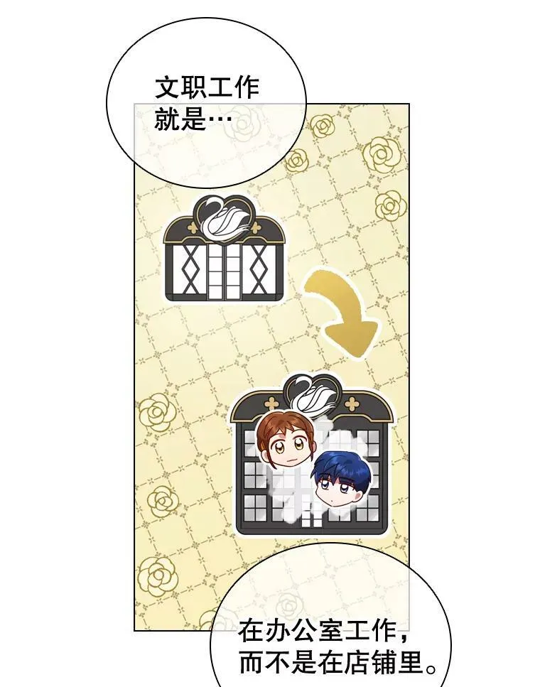 49.说客 第17页