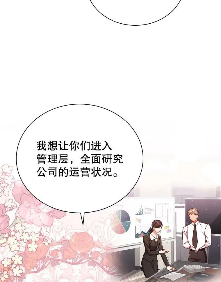 49.说客 第18页