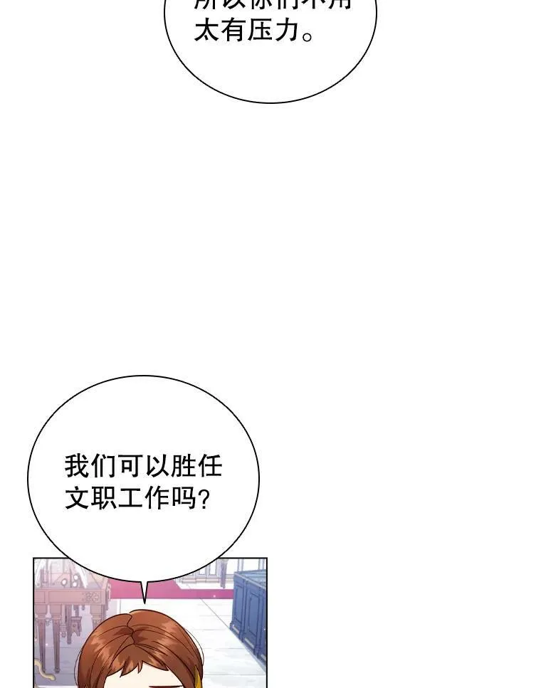 49.说客 第20页