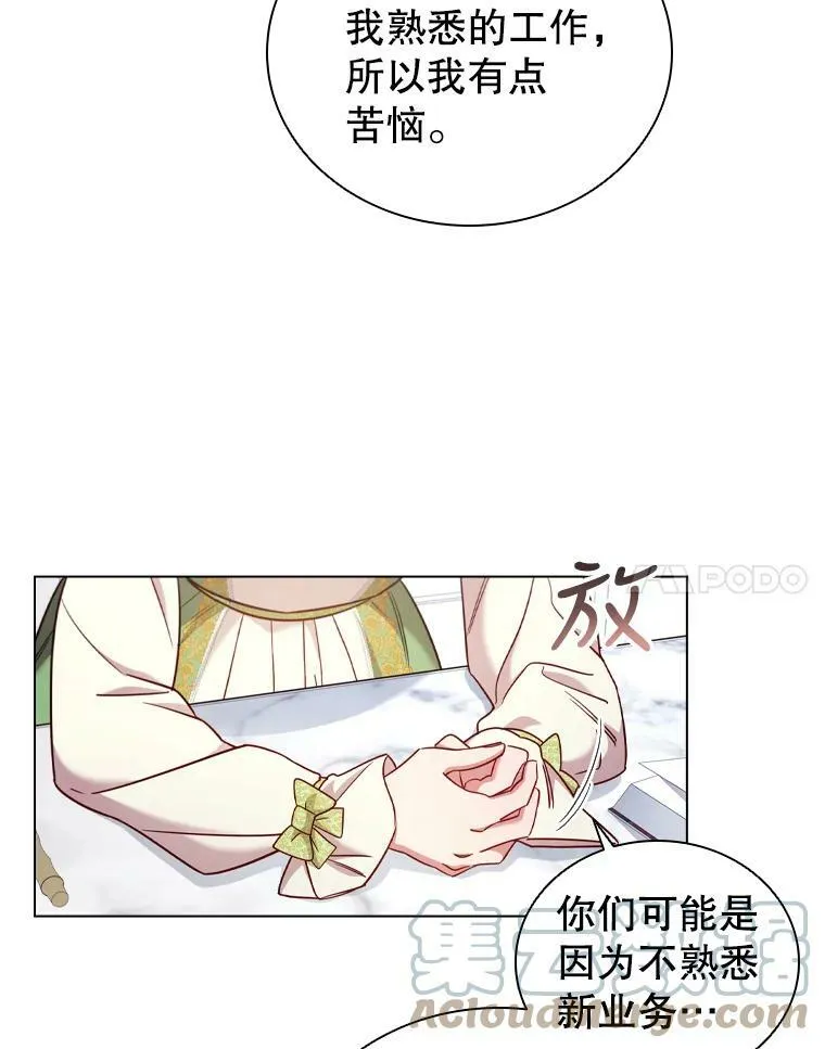 49.说客 第22页