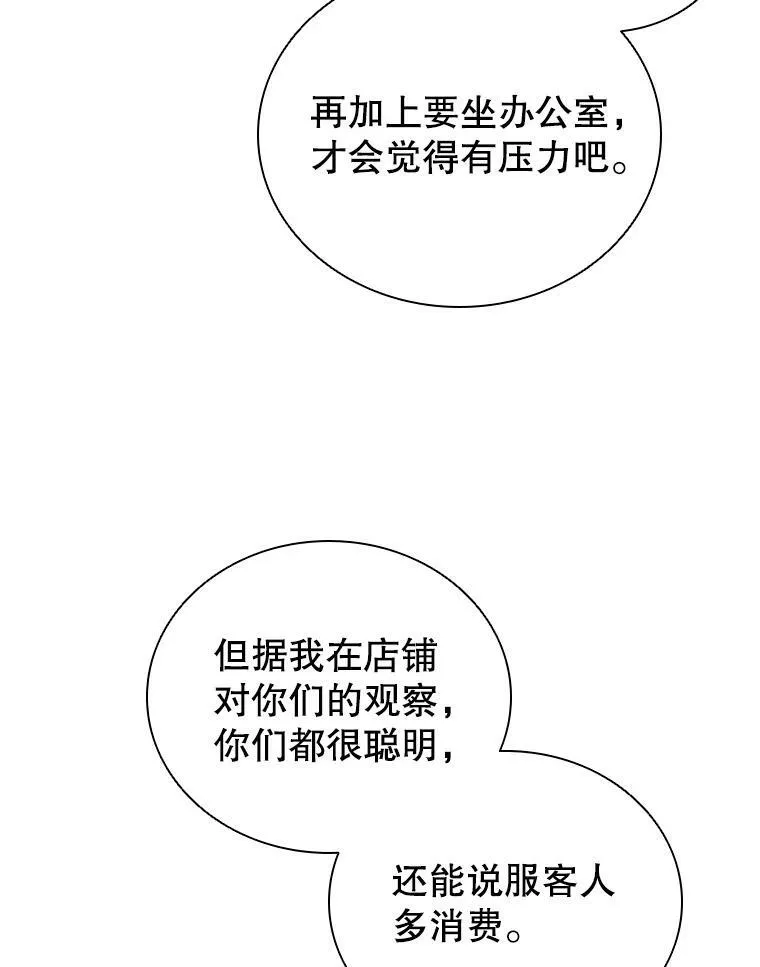 49.说客 第23页