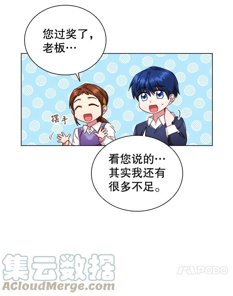 49.说客 第25页