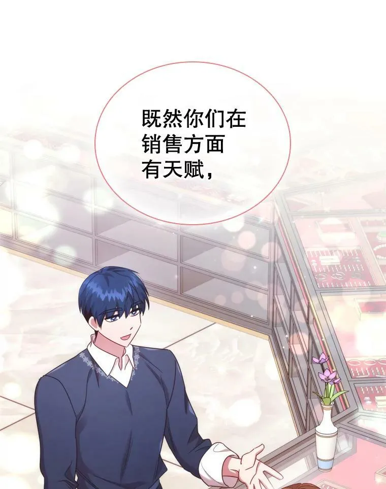 49.说客 第26页