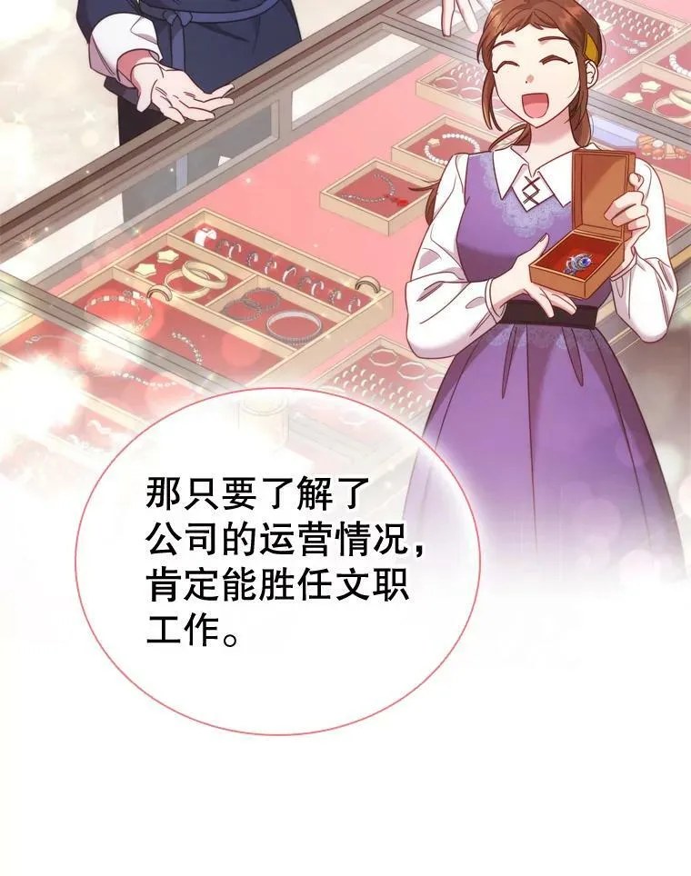 49.说客 第27页