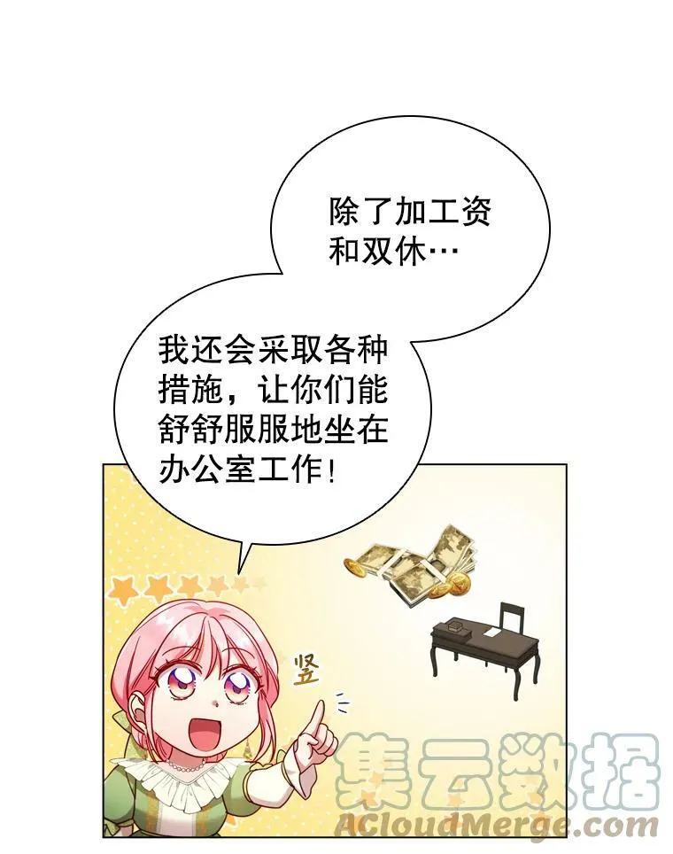 49.说客 第28页