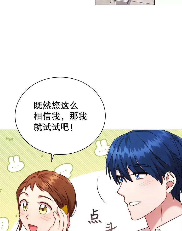 49.说客 第30页