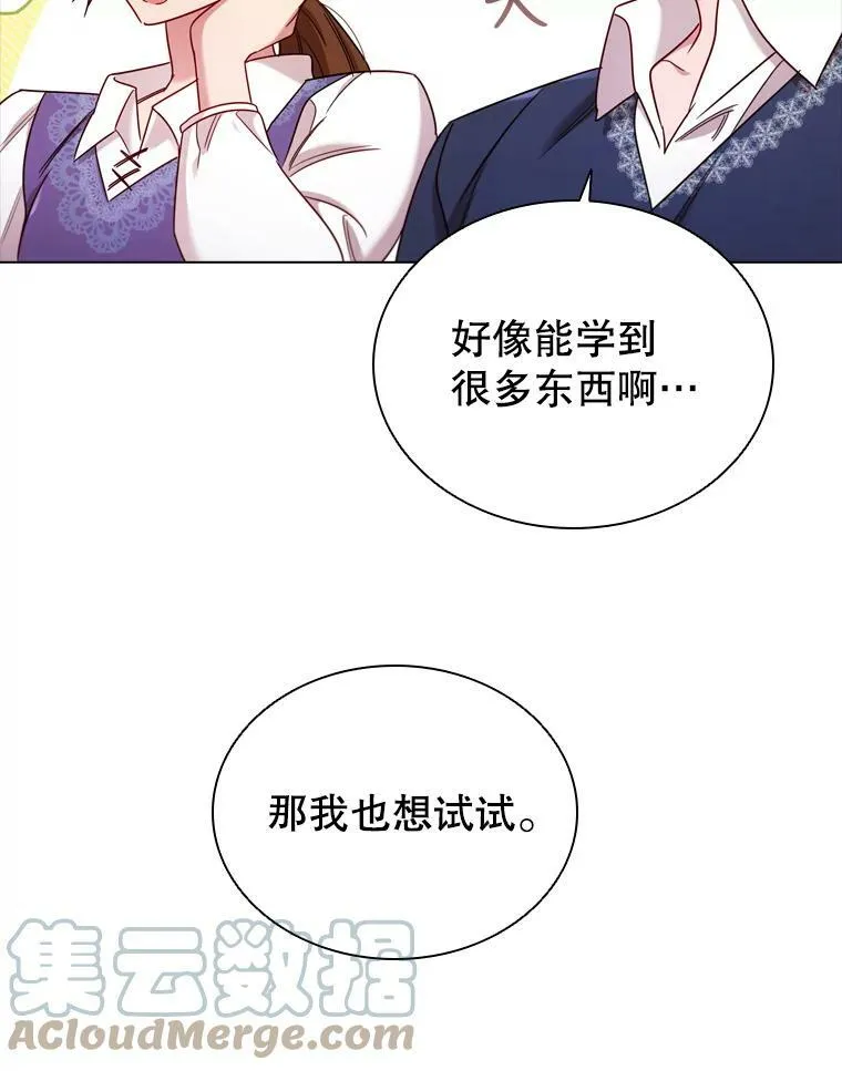 49.说客 第31页