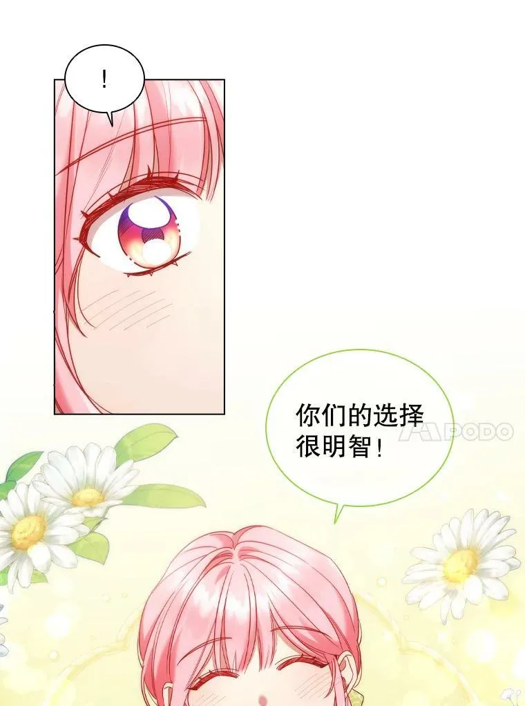 49.说客 第32页