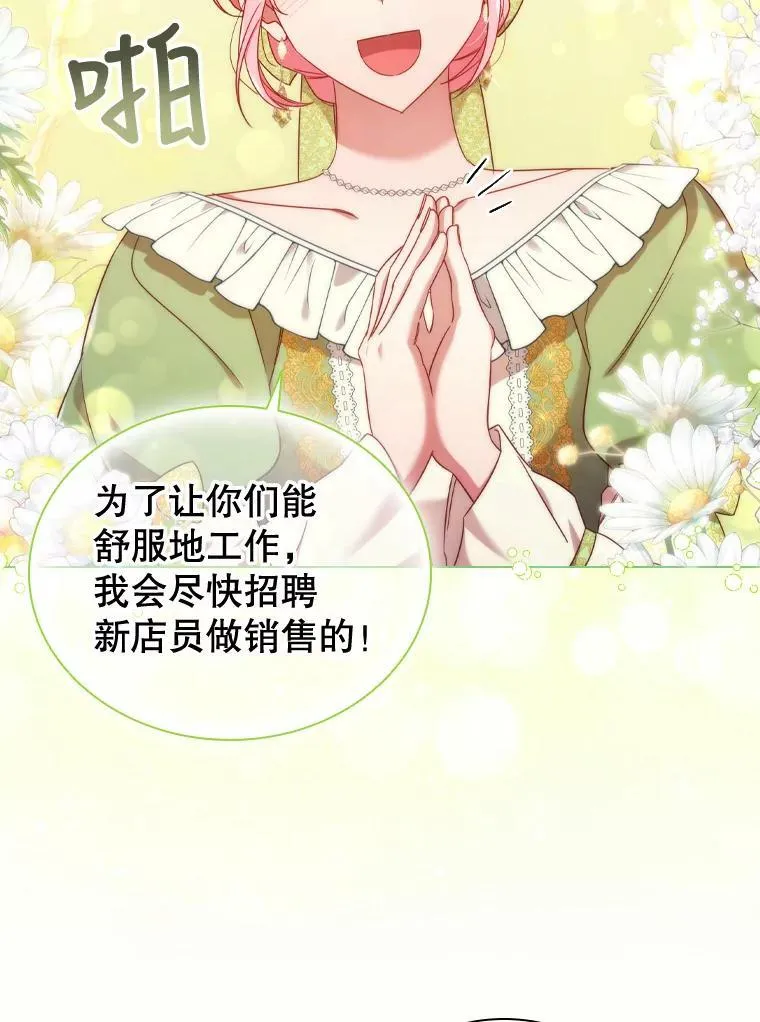 49.说客 第33页