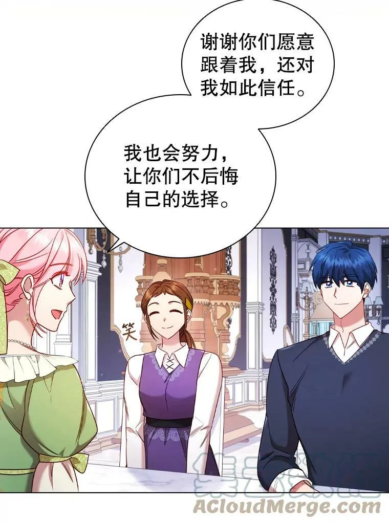 49.说客 第34页