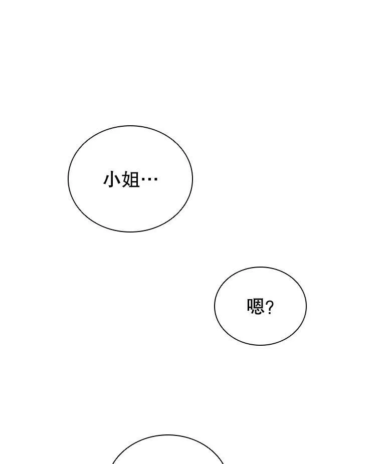 49.说客 第41页