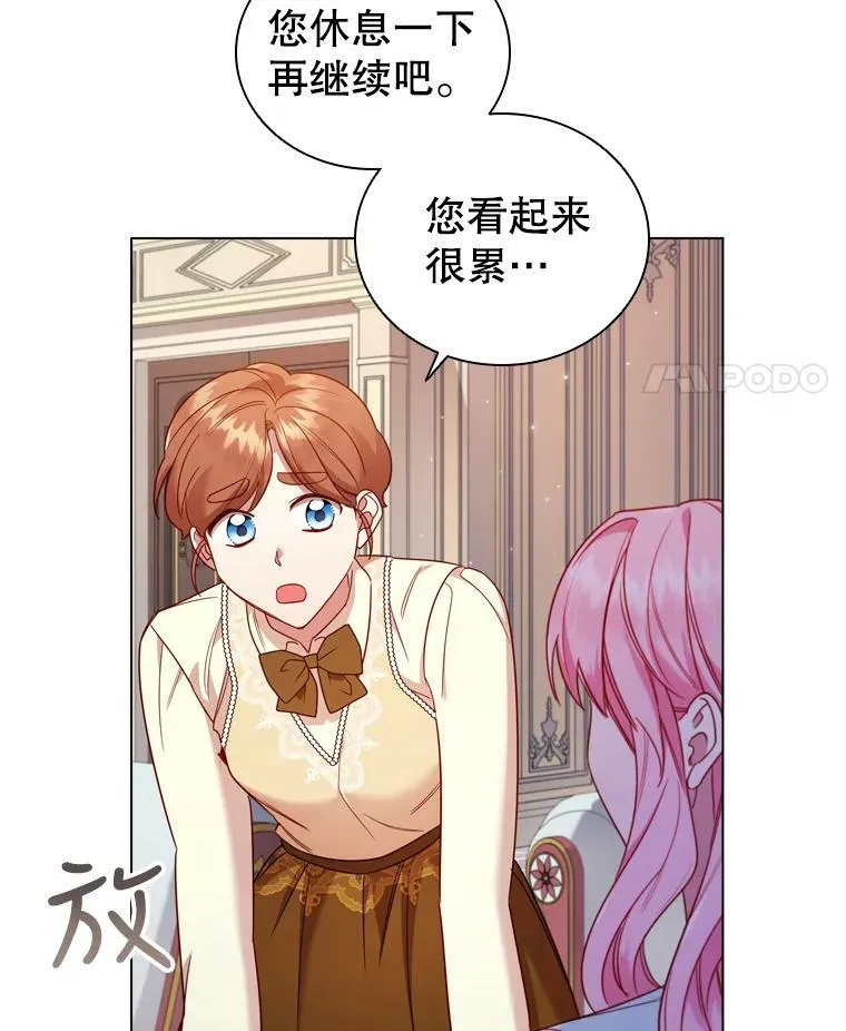 49.说客 第42页