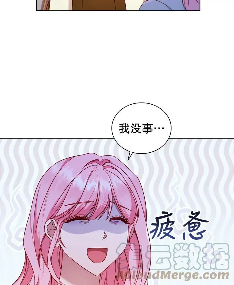 49.说客 第43页