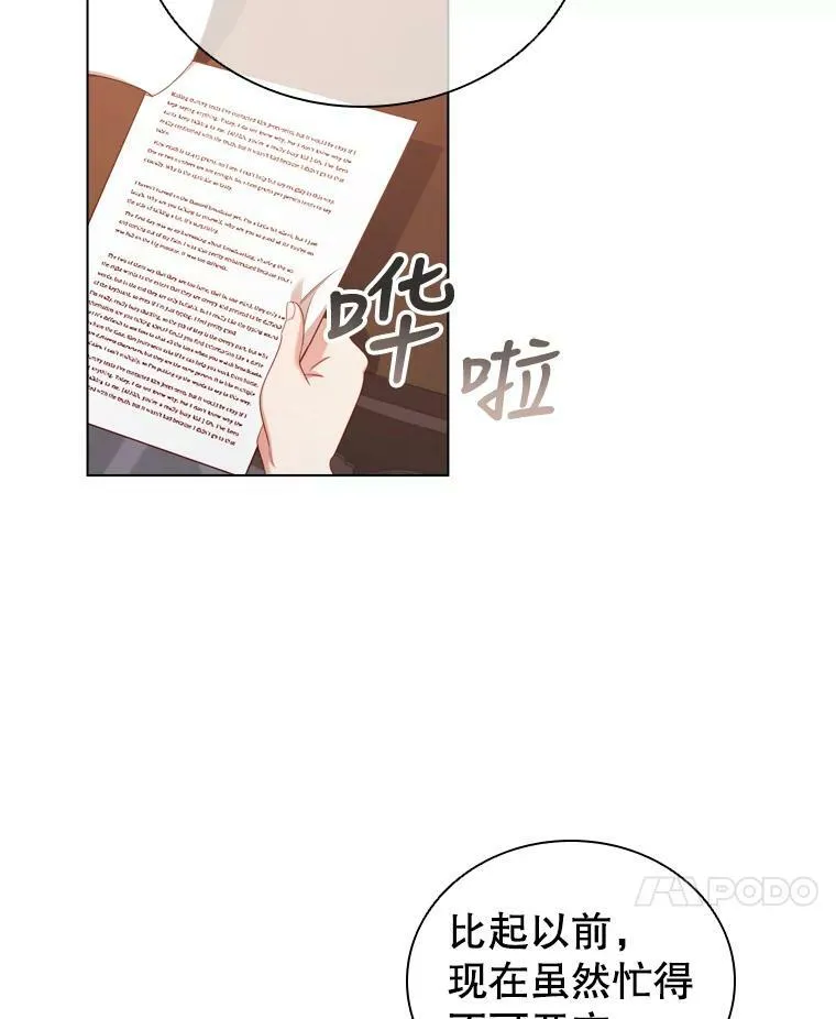 49.说客 第45页