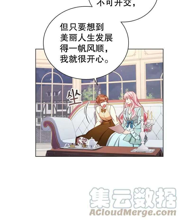 49.说客 第46页