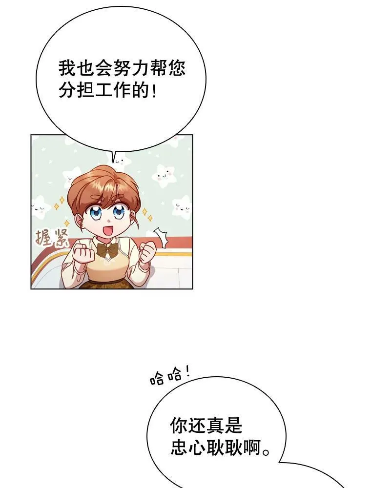49.说客 第47页