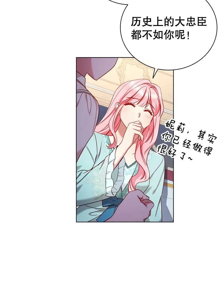49.说客 第48页