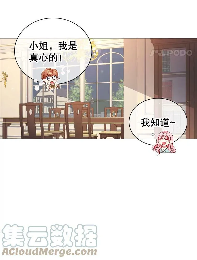 49.说客 第49页