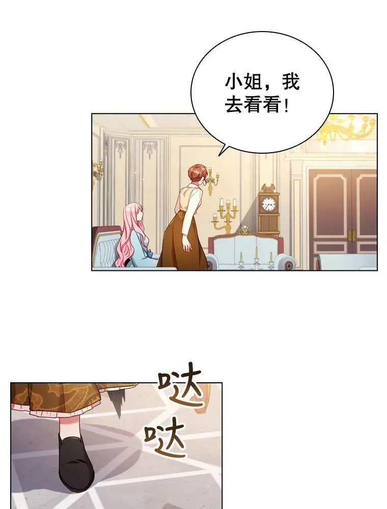 49.说客 第51页