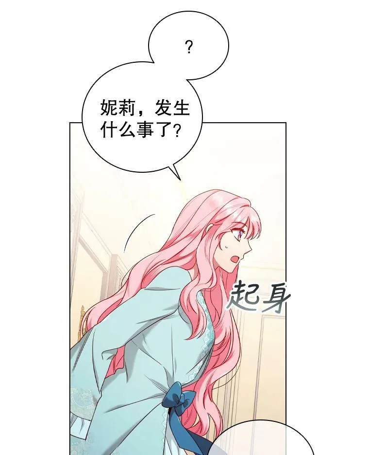 49.说客 第54页