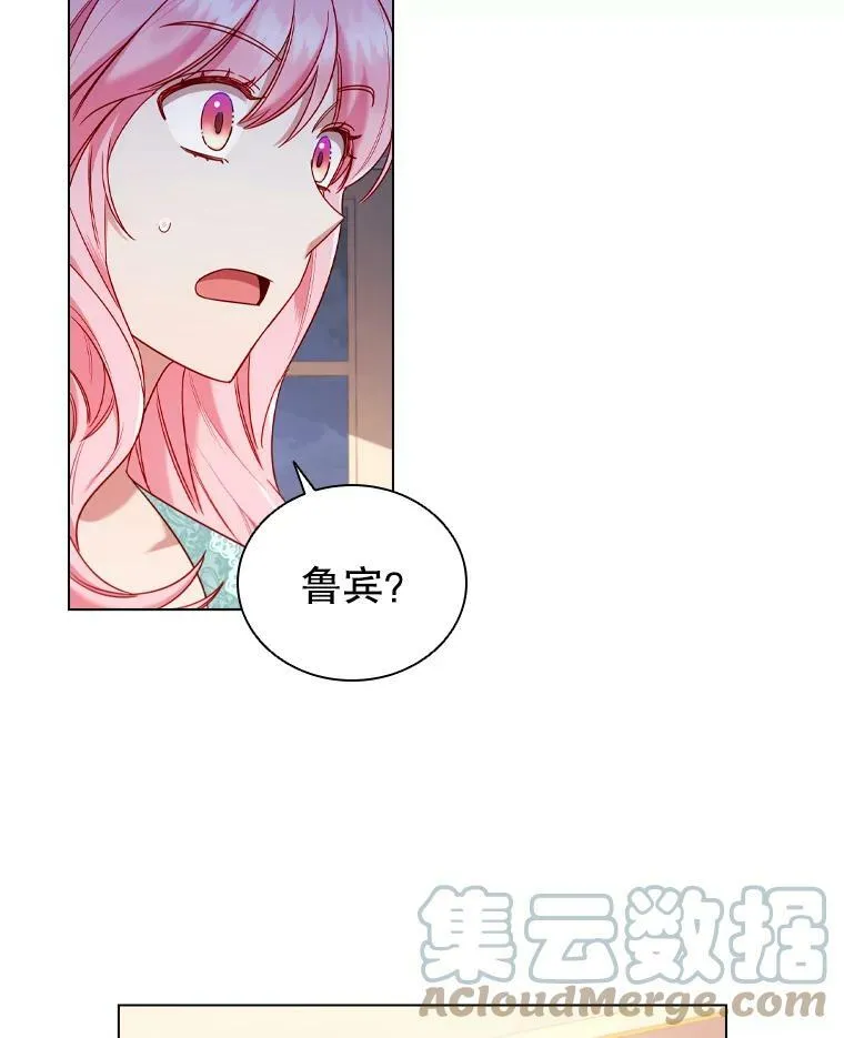 49.说客 第58页