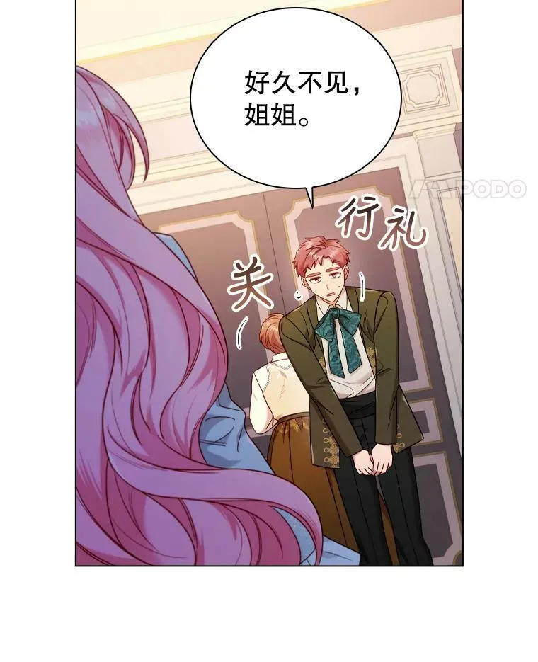 49.说客 第59页