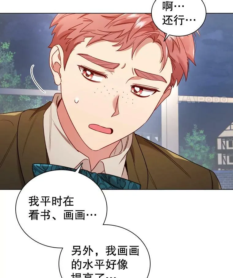 49.说客 第66页