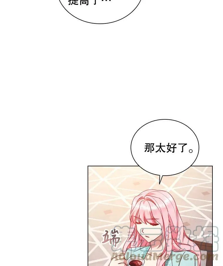 49.说客 第67页