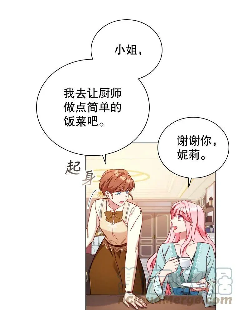 49.说客 第70页