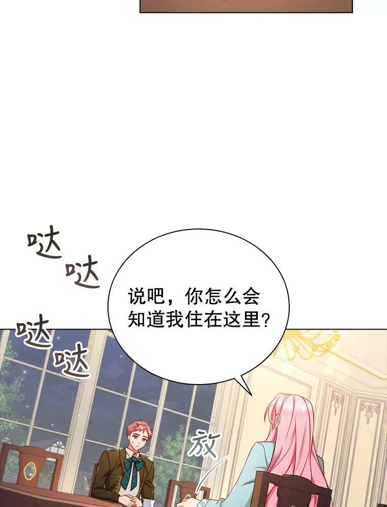 49.说客 第71页